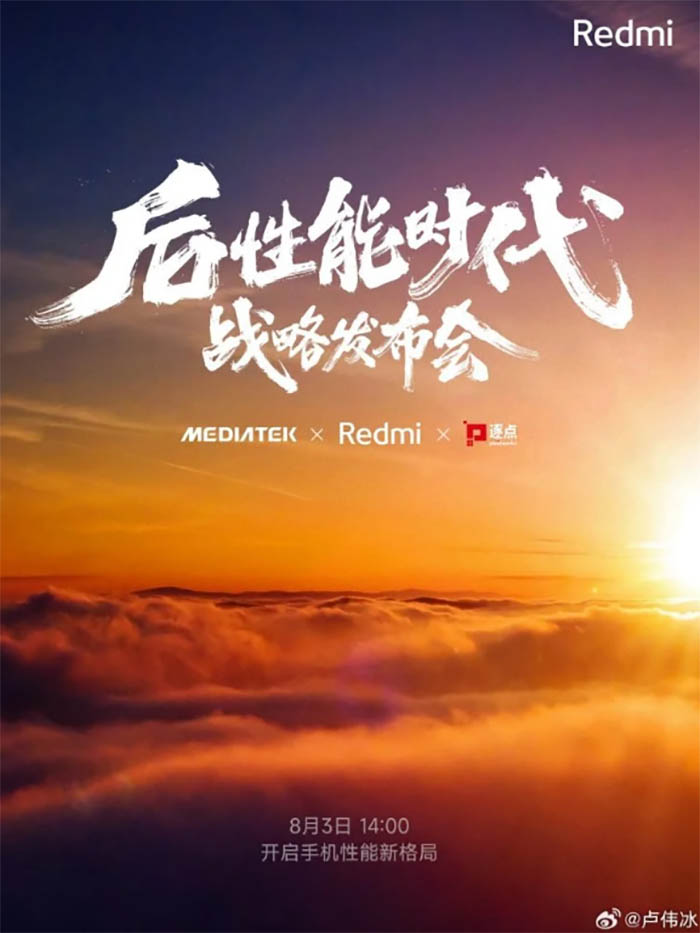 Redmi رویداد 3 آگوست در چین را تأیید کرد