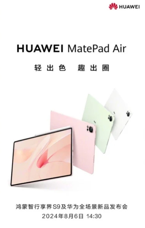 MatePad Air