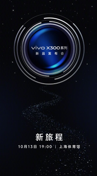 ویوو X300