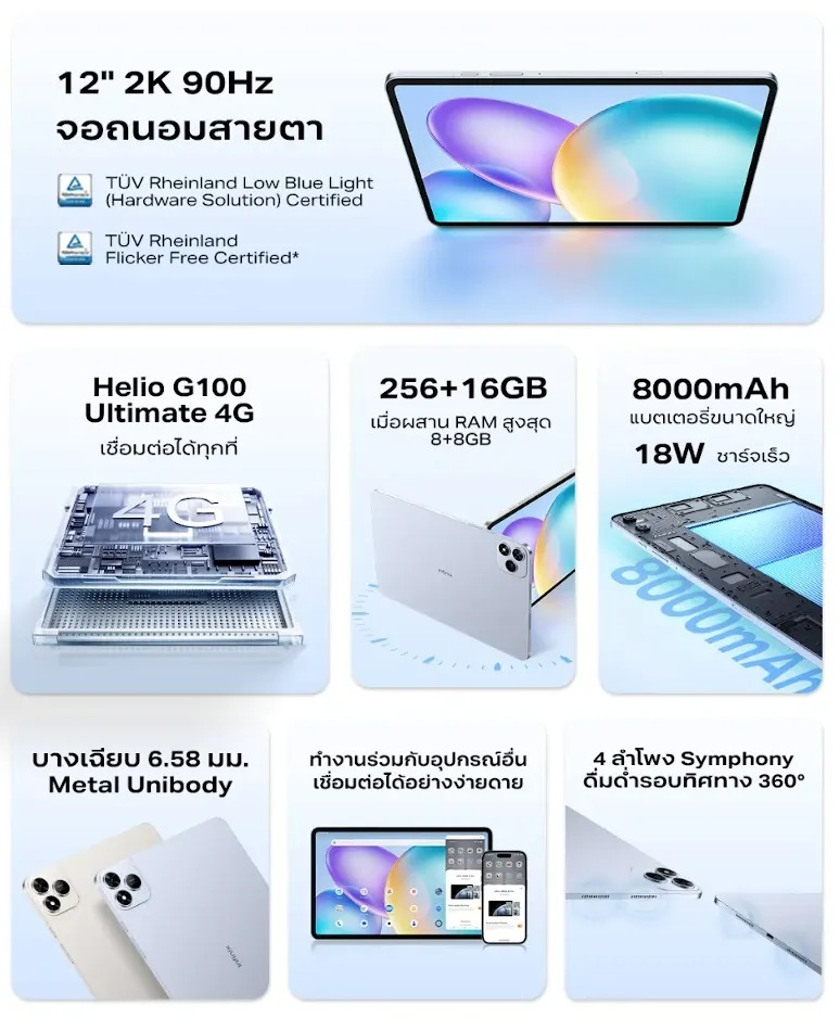 اینفینیکس XPAD 20 Pro