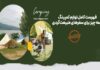 فهرست کامل لوازم کمپینگ؛ همه چیز برای سفر‌های طبیعت‌گردی