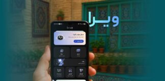 اپ هوش مصنوعی ویرا