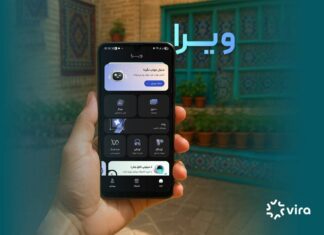 ویرا؛ پلتفرم هوش مصنوعی فارسی که تجربه دیجیتال کاربران را متحول میکند اپ هوش مصنوعی ویرا
