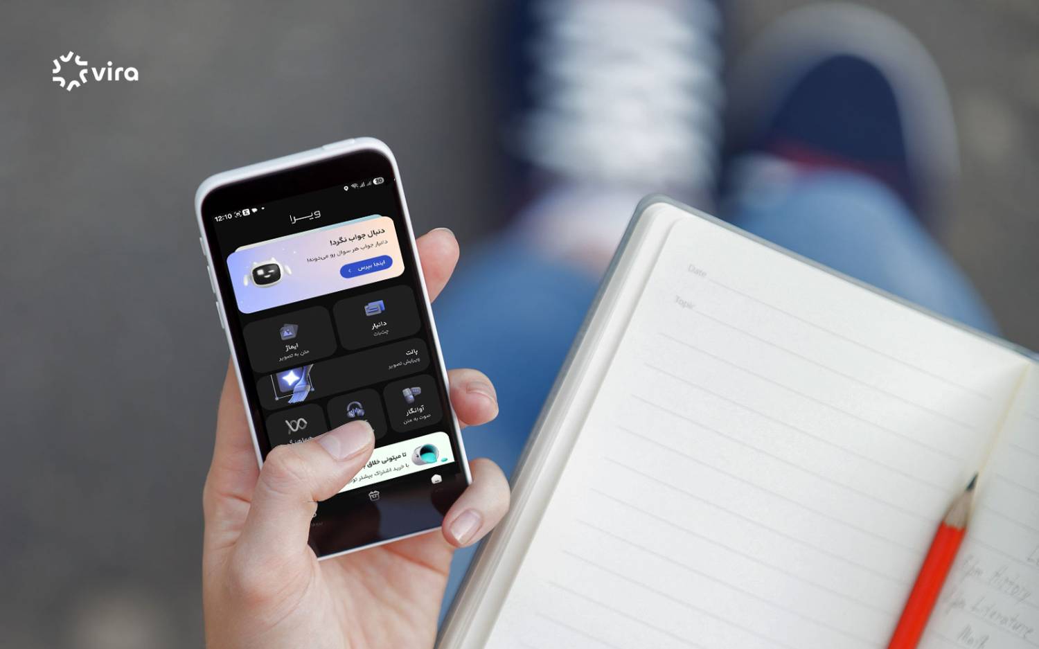 هوش مصنوعی ایرانی